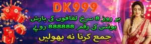 DK999
